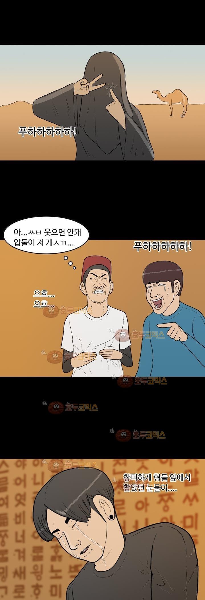 공돌이 17화 - 위로 style=