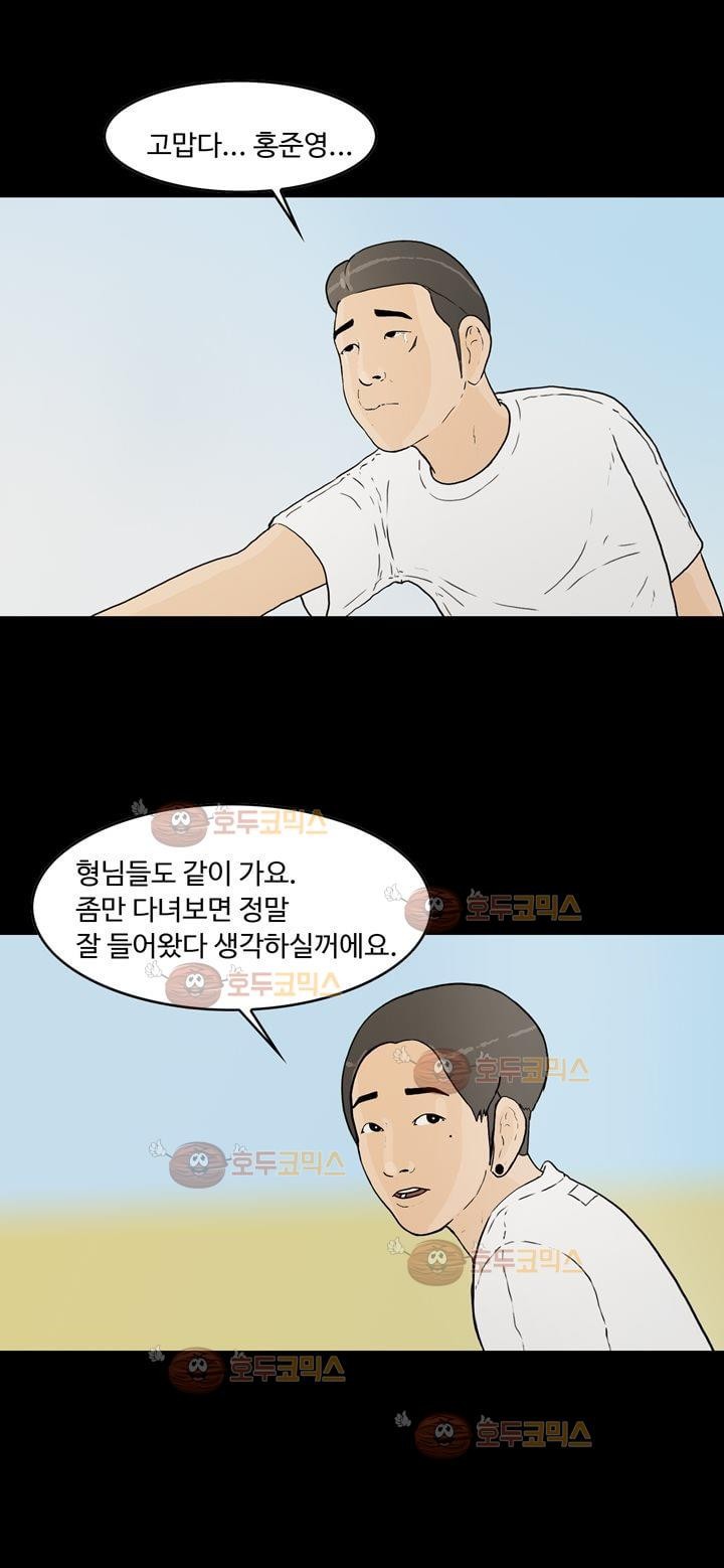 공돌이 21화 - 노석진 (마무리) style=