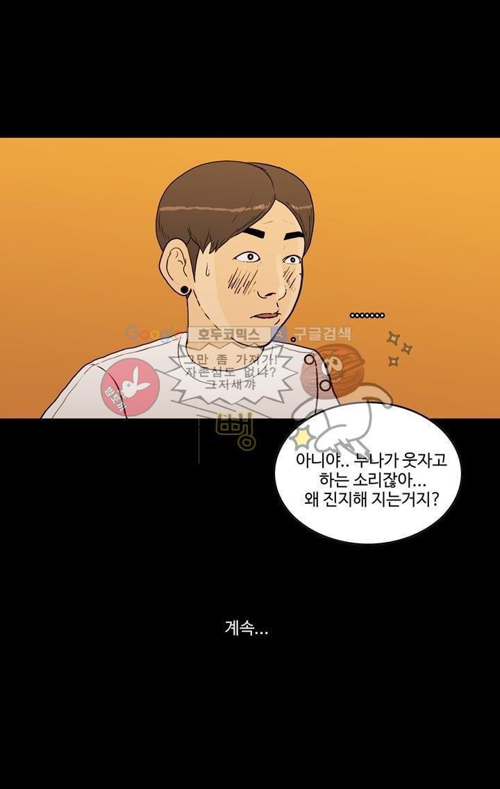공돌이 30화 - 월급 (1) style=