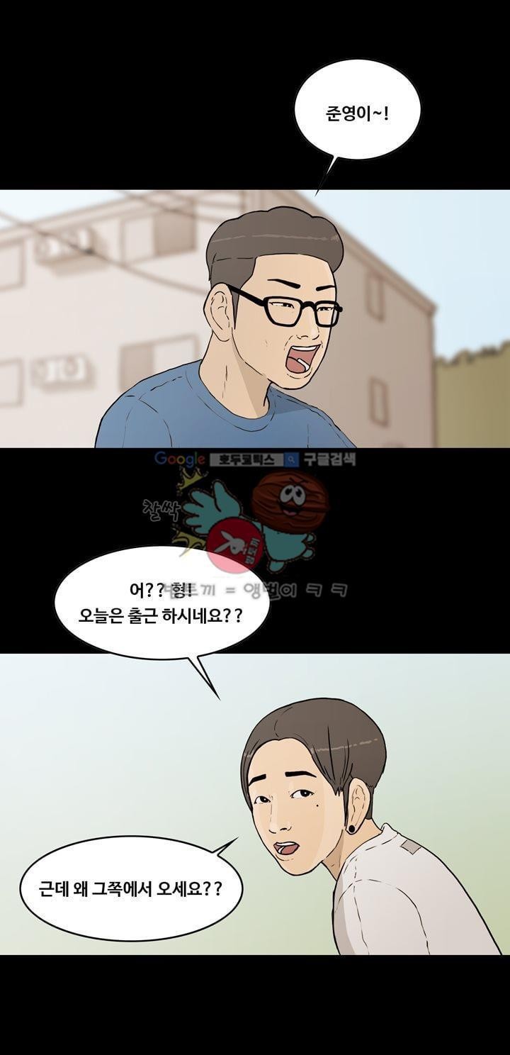 공돌이 36화 - 김진겸 (하) style=