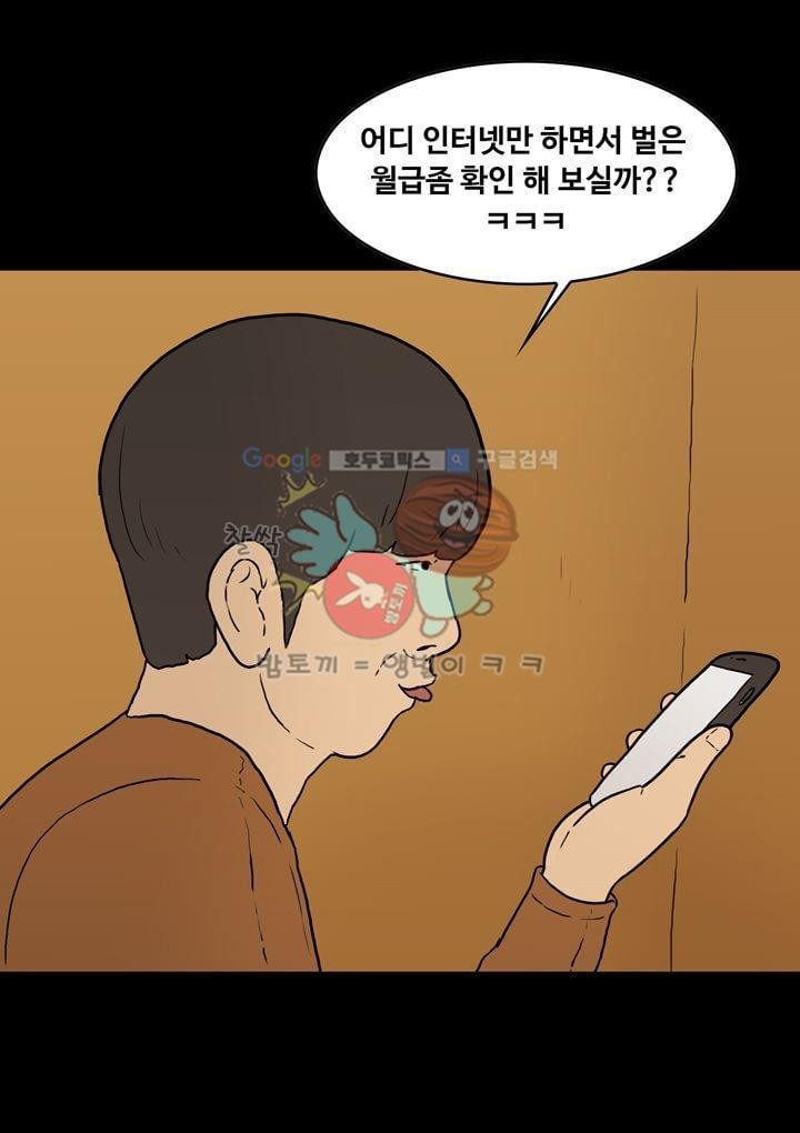 공돌이 37화 - 유령사원 김율영 style=