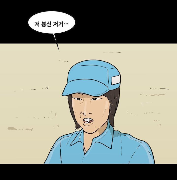 공돌이 38화 - 박지송의 회사생활 꿀팁 style=