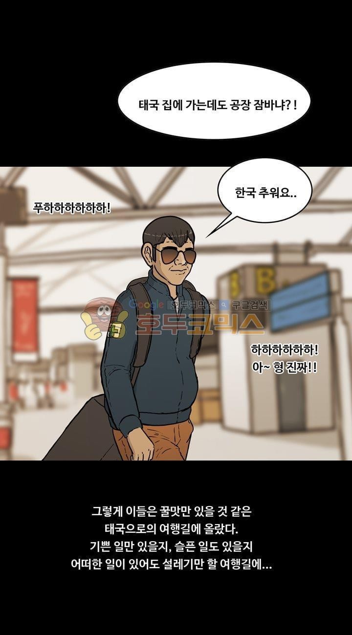 공돌이 43화 - 멋쟁이들 style=