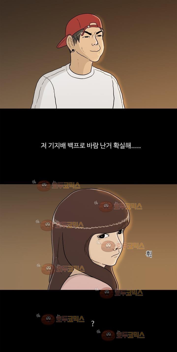 공돌이 9화 - 기다리던 주말 style=
