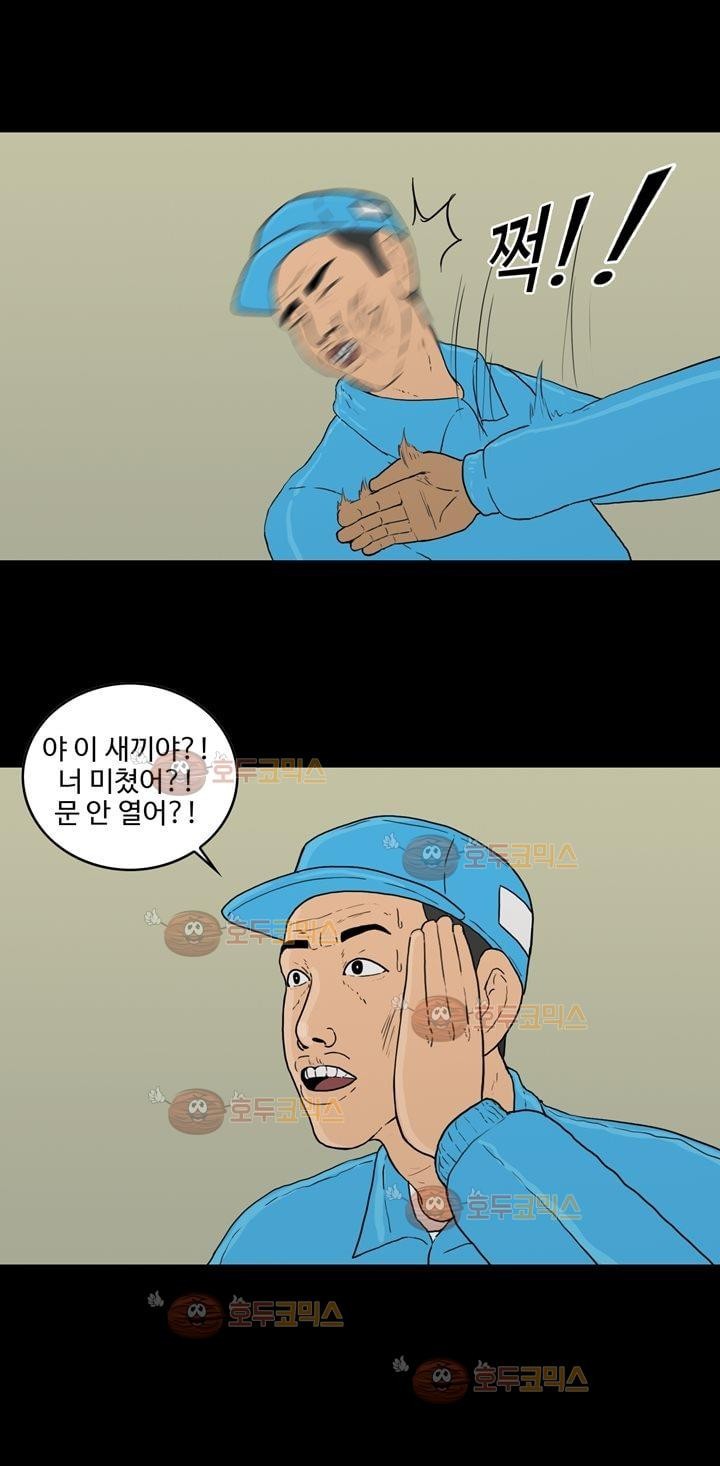 공돌이 10화 - 테러 (1) style=