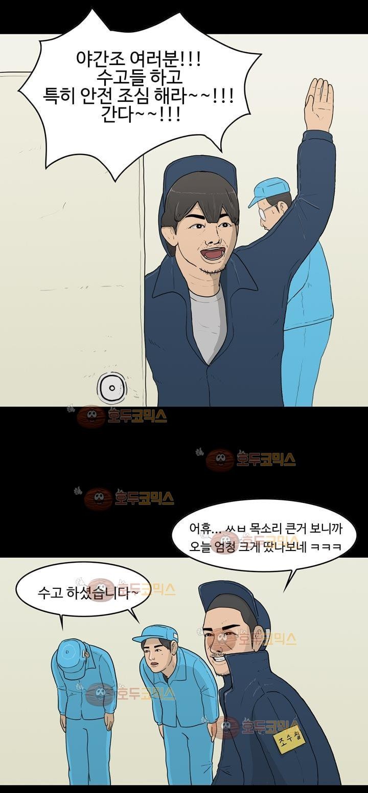 공돌이 13화 - 주야2교대 style=