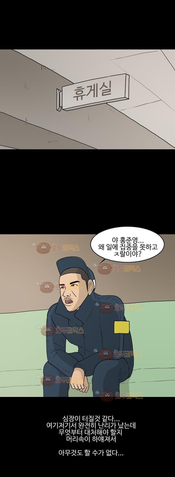 공돌이 15화 - AM 1:30 style=