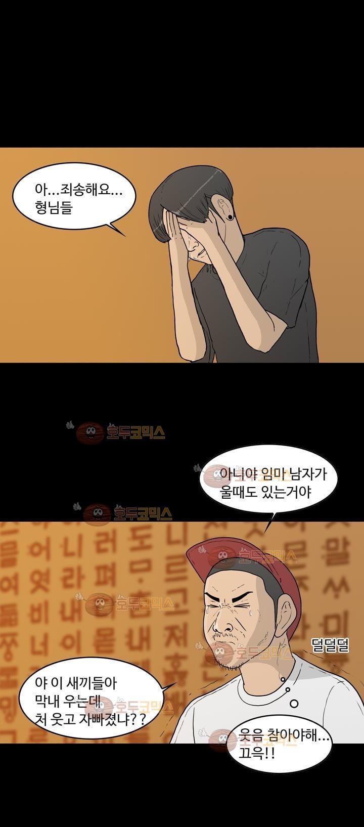 공돌이 17화 - 위로 style=