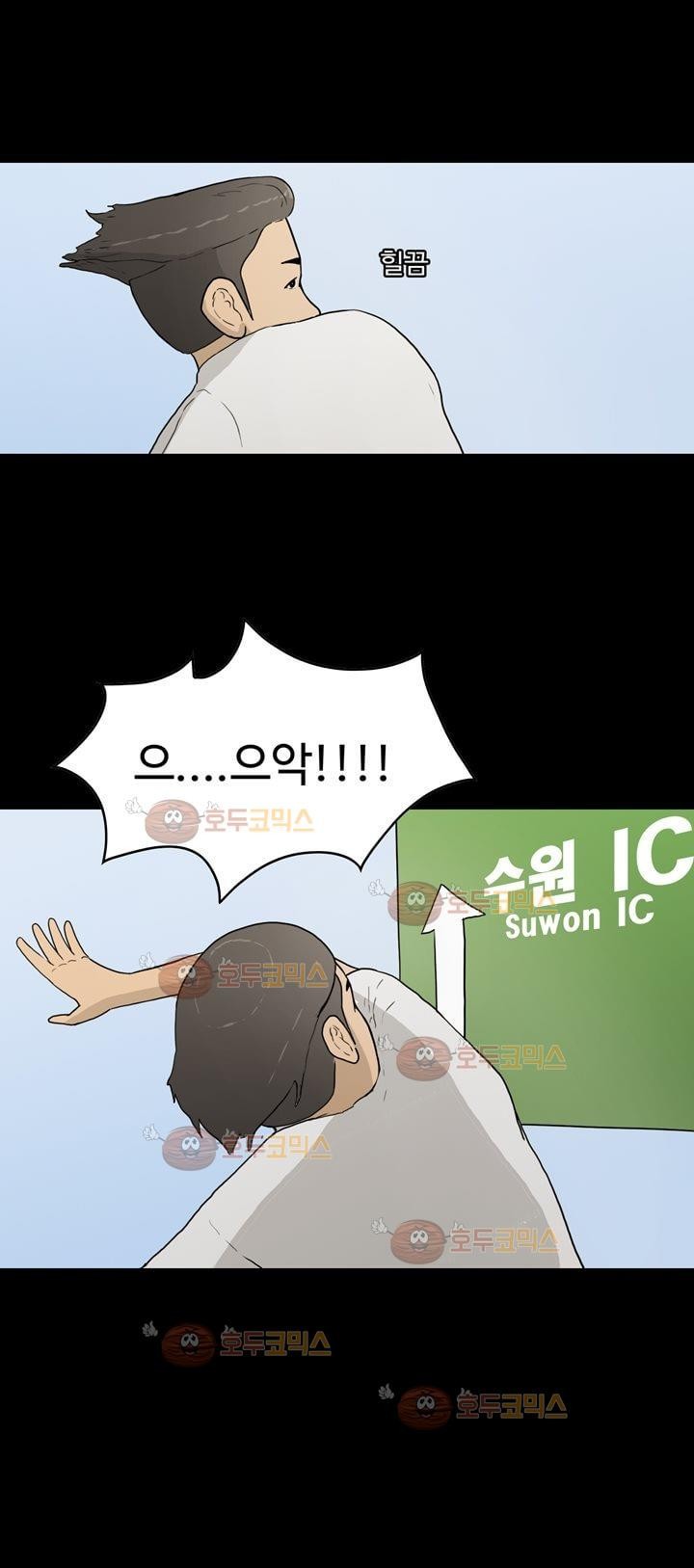 공돌이 20화 - 노석진 (3) style=