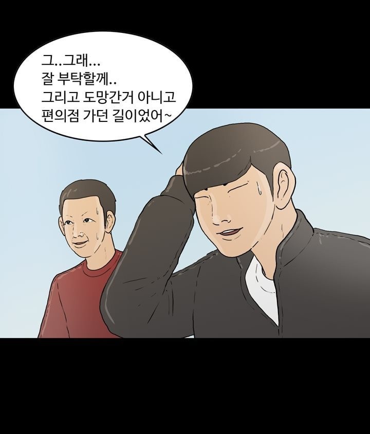공돌이 21화 - 노석진 (마무리) style=