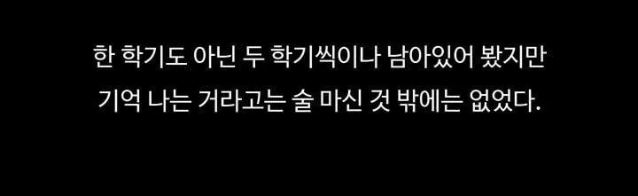 공돌이 22화 - 공순이 (1) style=