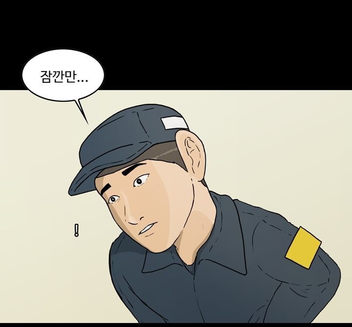공돌이 25화 - 공순이 (4) style=