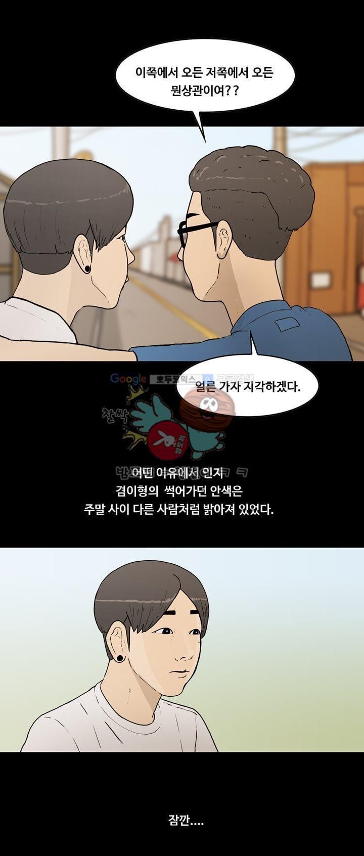 공돌이 36화 - 김진겸 (하) style=