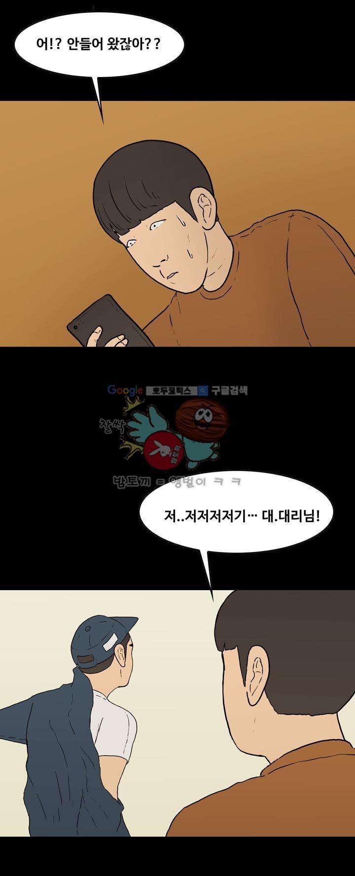 공돌이 37화 - 유령사원 김율영 style=