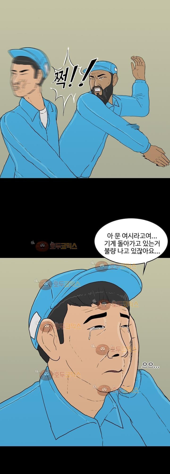 공돌이 10화 - 테러 (1) style=