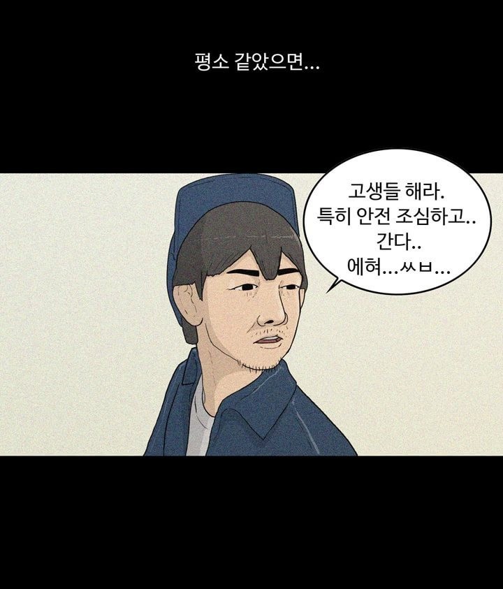 공돌이 13화 - 주야2교대 style=