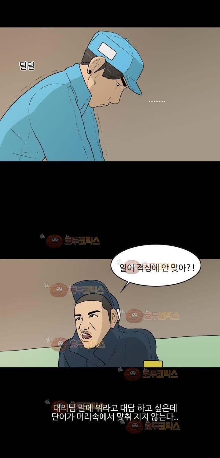 공돌이 15화 - AM 1:30 style=