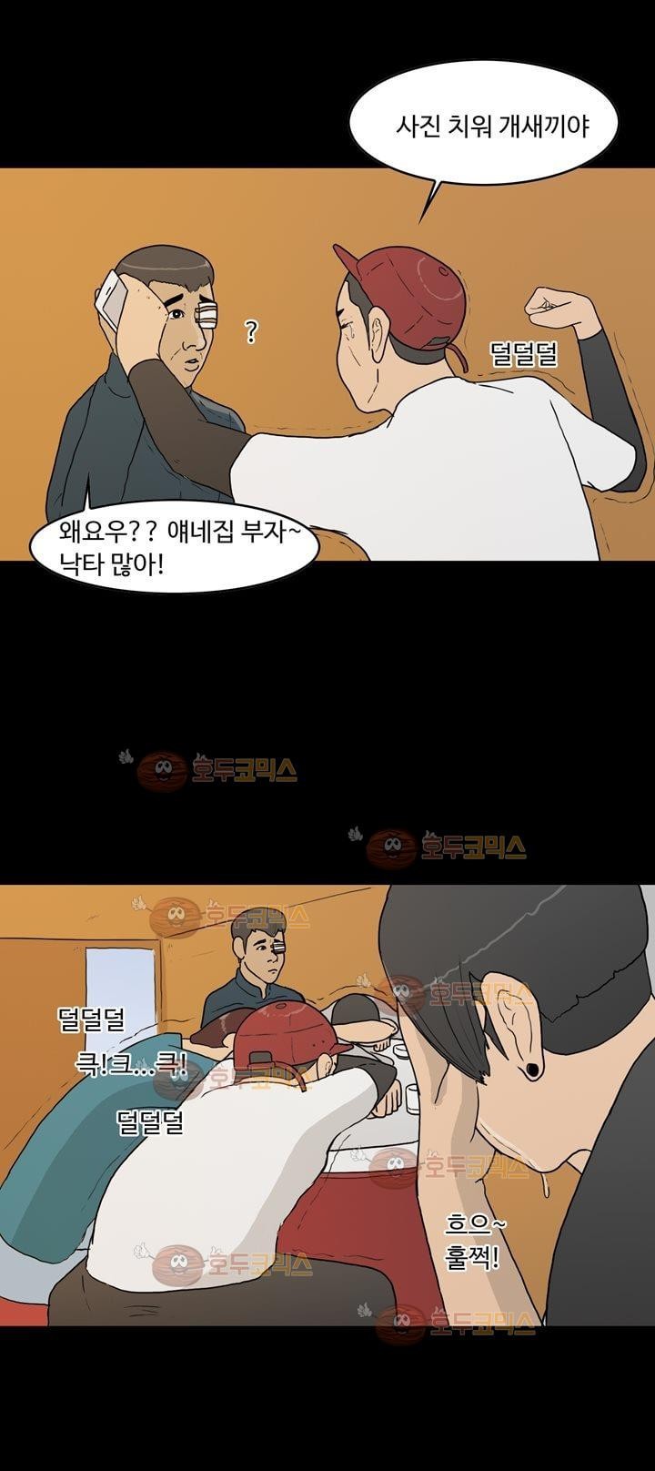 공돌이 17화 - 위로 style=