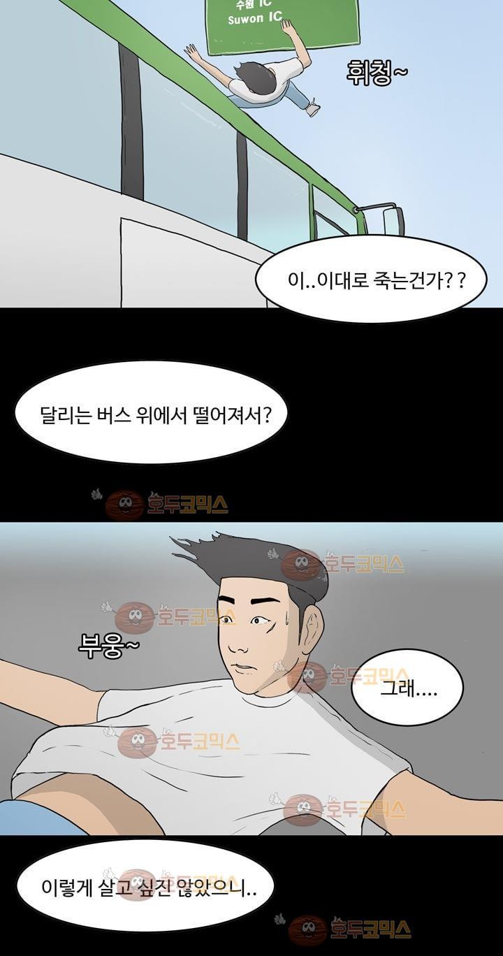 공돌이 20화 - 노석진 (3) style=