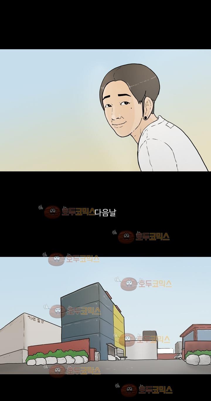 공돌이 21화 - 노석진 (마무리) style=