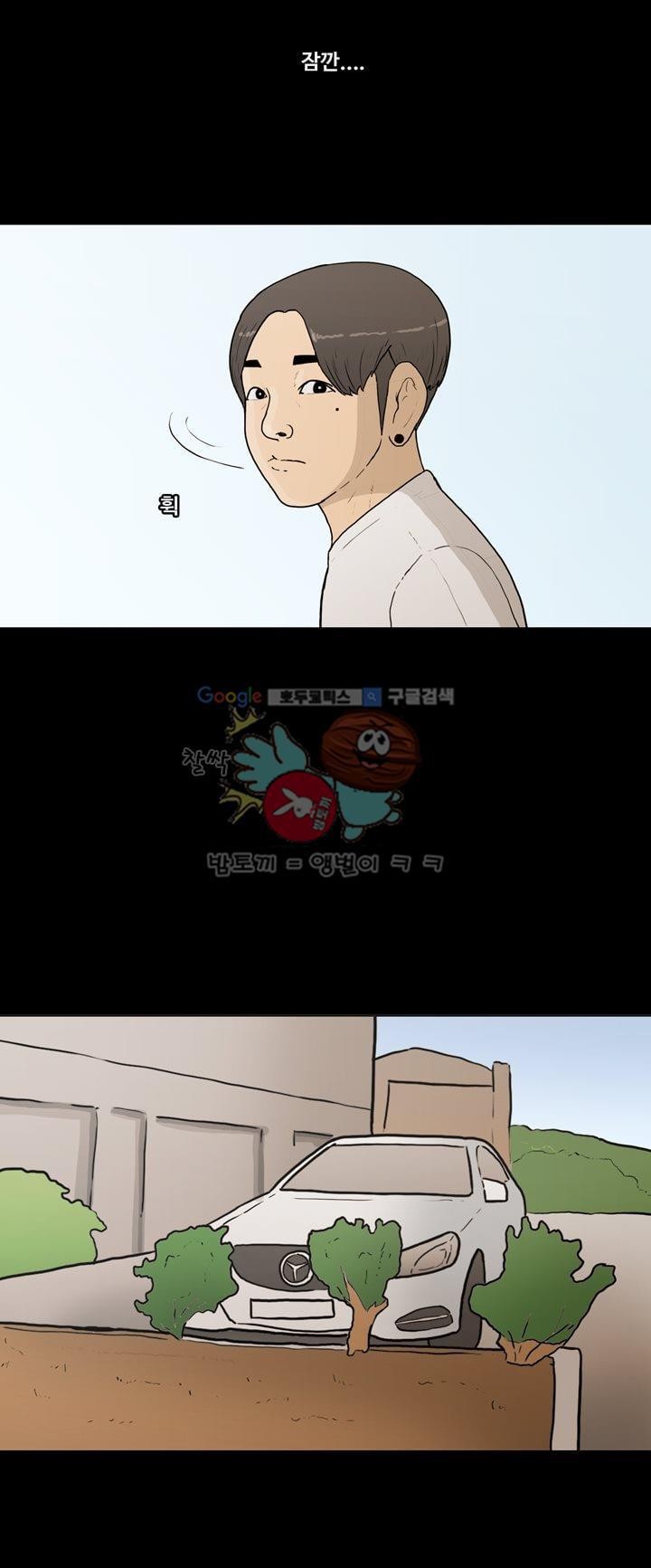 공돌이 36화 - 김진겸 (하) style=