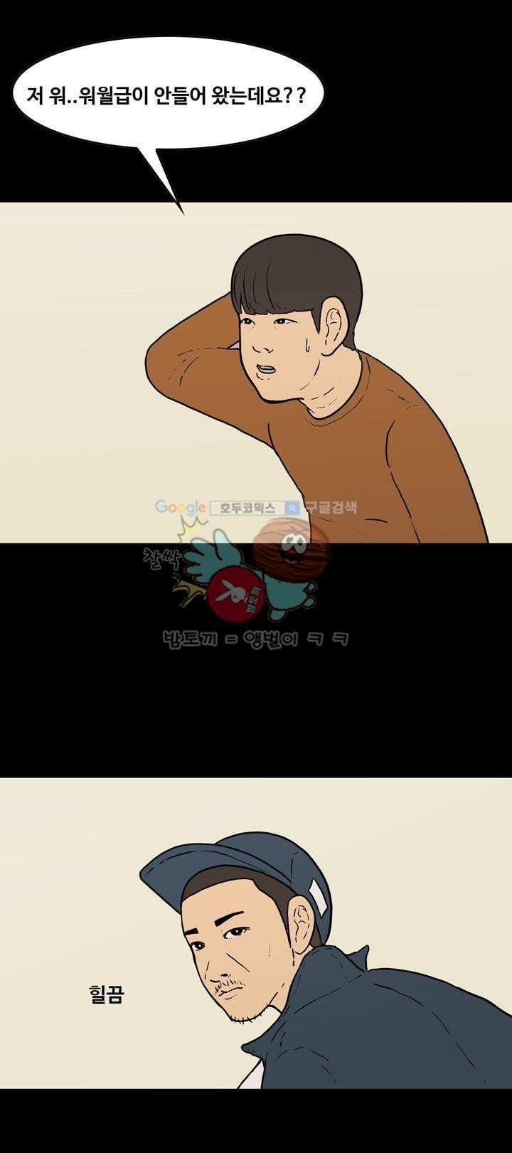 공돌이 37화 - 유령사원 김율영 style=