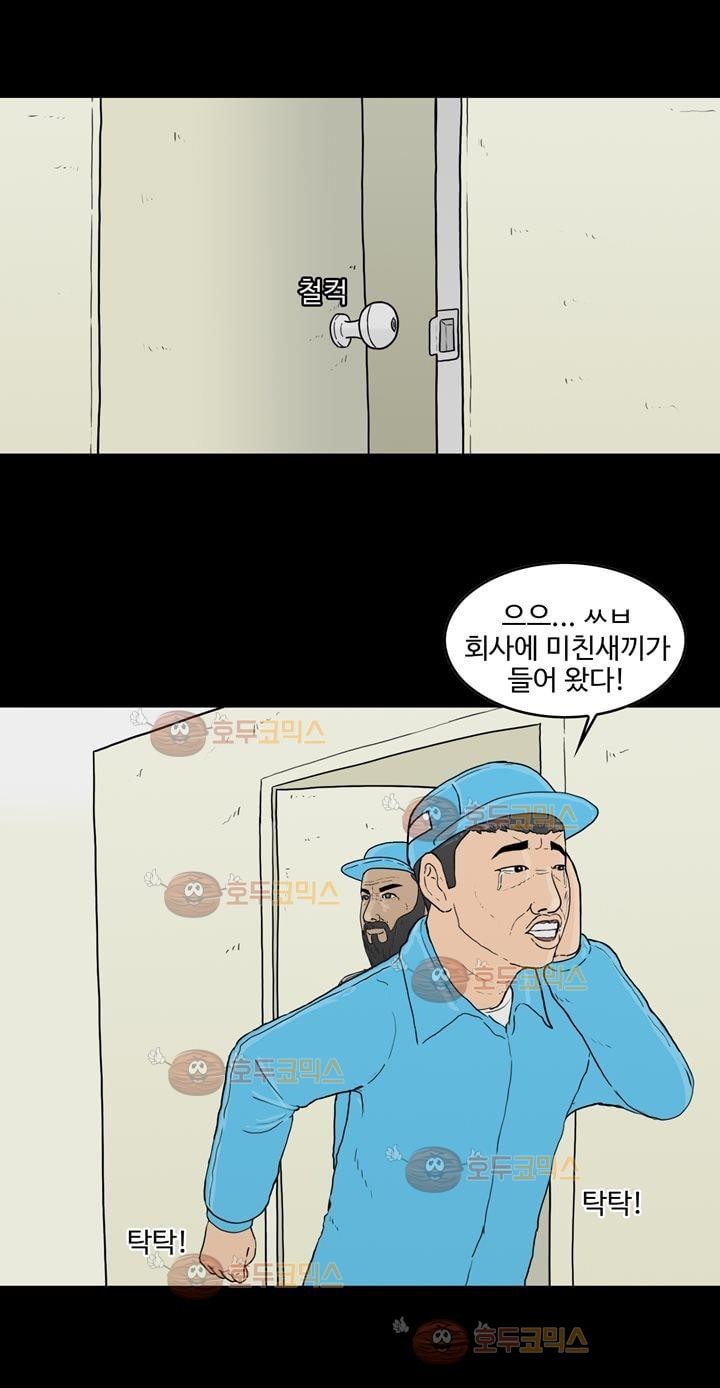 공돌이 10화 - 테러 (1) style=