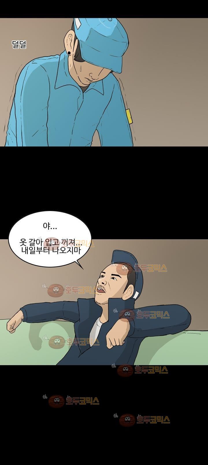공돌이 15화 - AM 1:30 style=