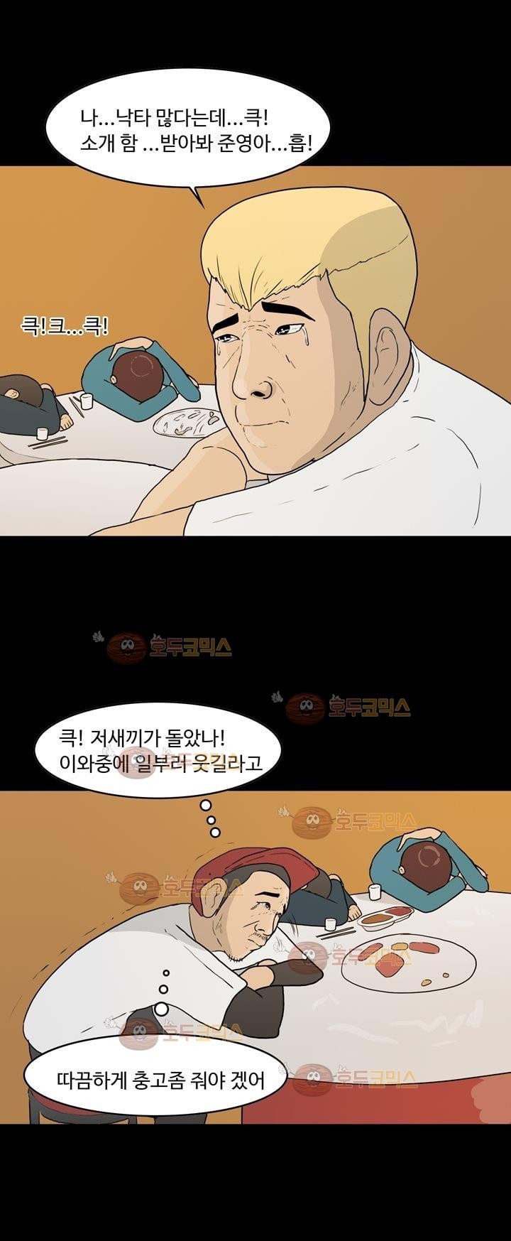 공돌이 17화 - 위로 style=