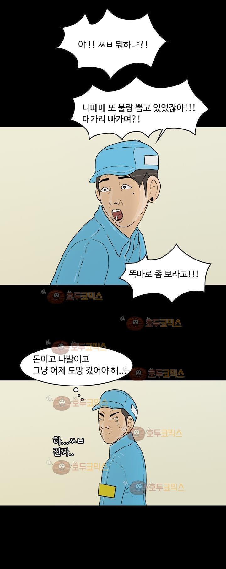 공돌이 21화 - 노석진 (마무리) style=