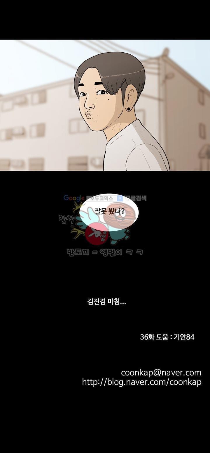 공돌이 36화 - 김진겸 (하) style=