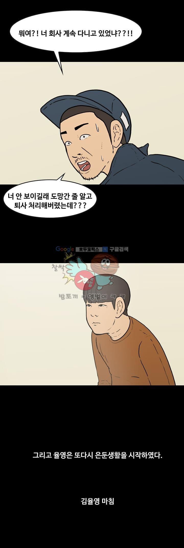 공돌이 37화 - 유령사원 김율영 style=