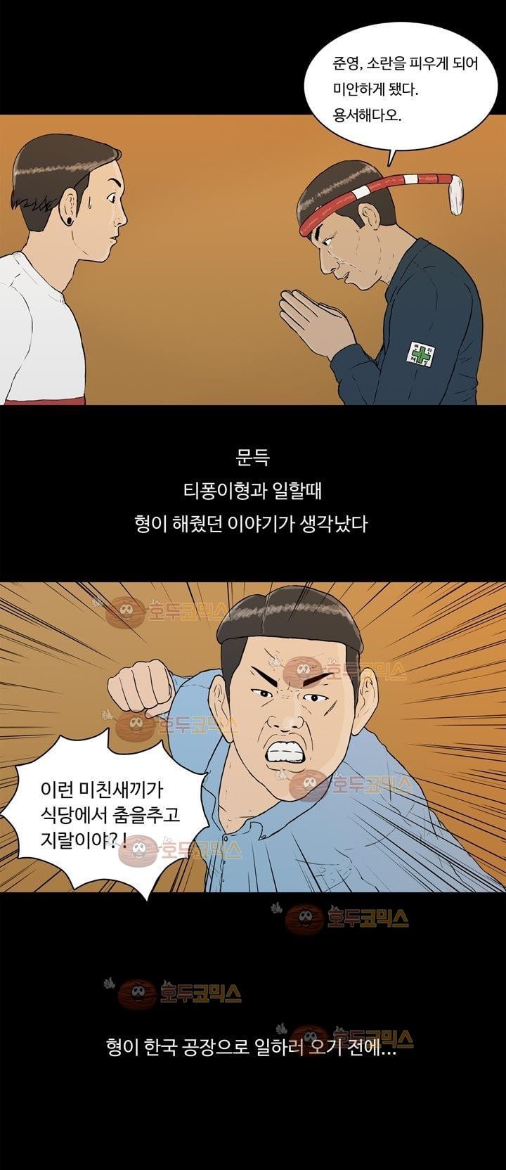 공돌이 7화 - 졸업식 style=