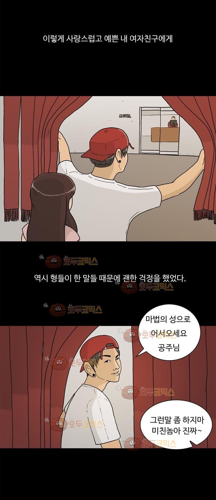 공돌이 9화 - 기다리던 주말 style=