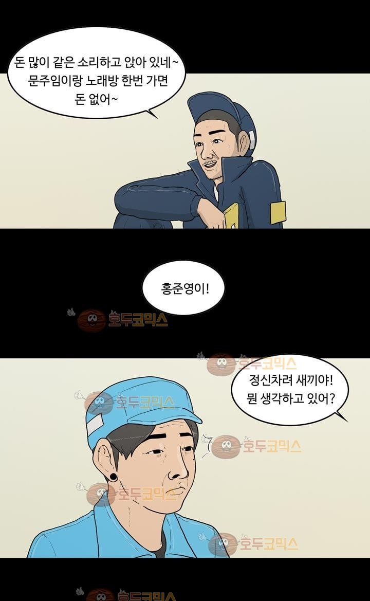 공돌이 13화 - 주야2교대 style=