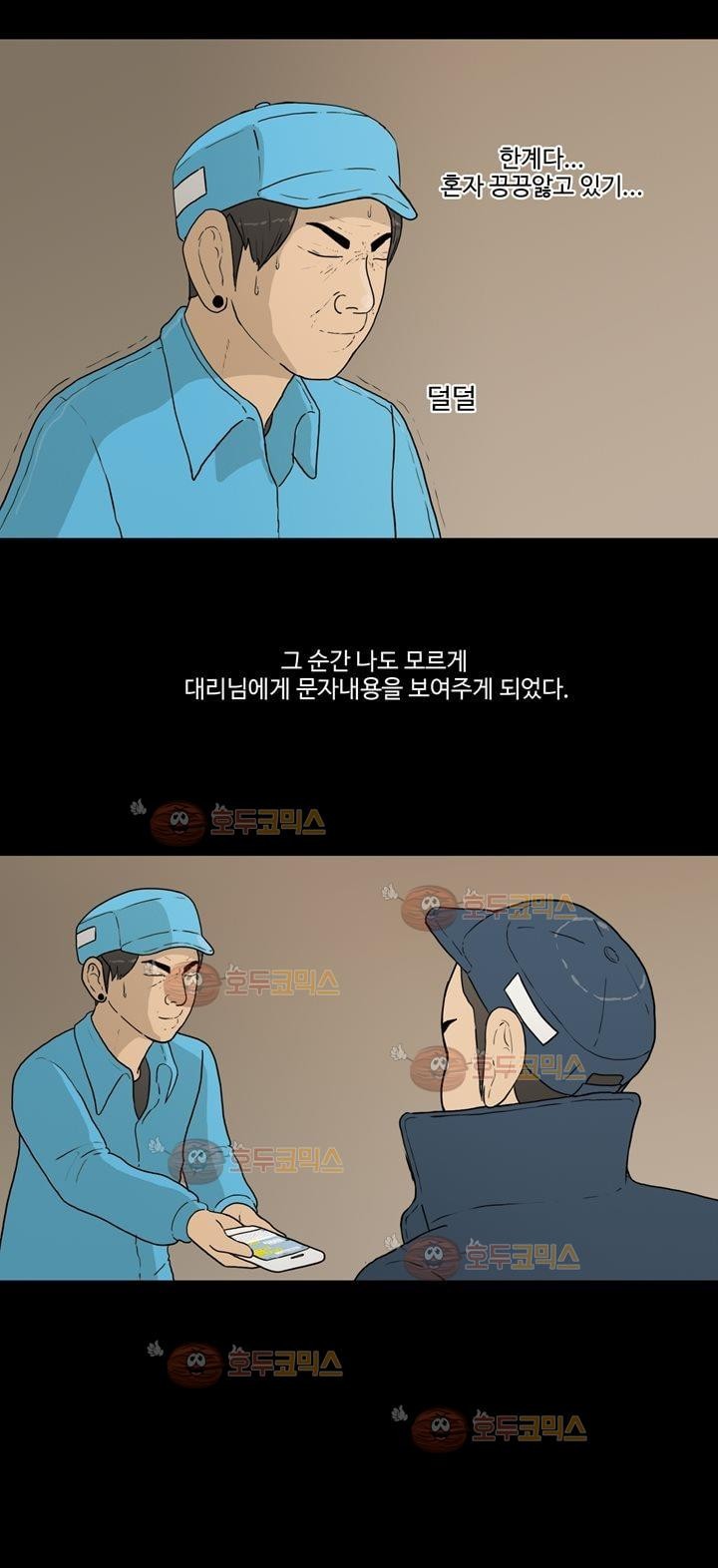 공돌이 15화 - AM 1:30 style=