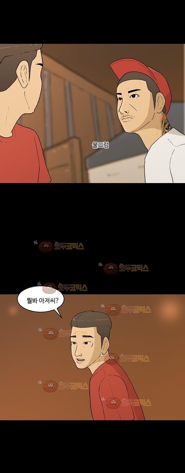 공돌이 16화 - 현장포착 style=
