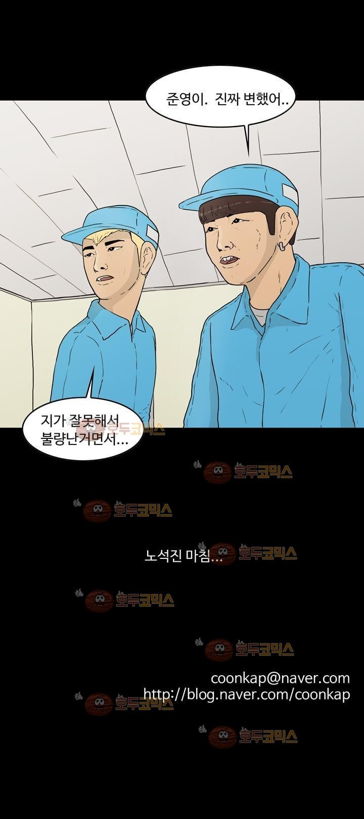 공돌이 21화 - 노석진 (마무리) style=