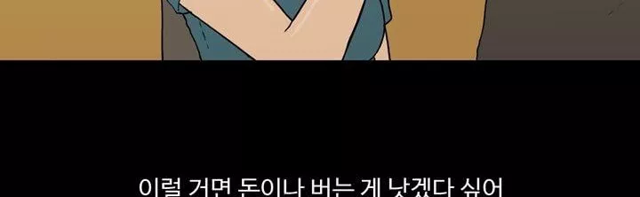 공돌이 22화 - 공순이 (1) style=