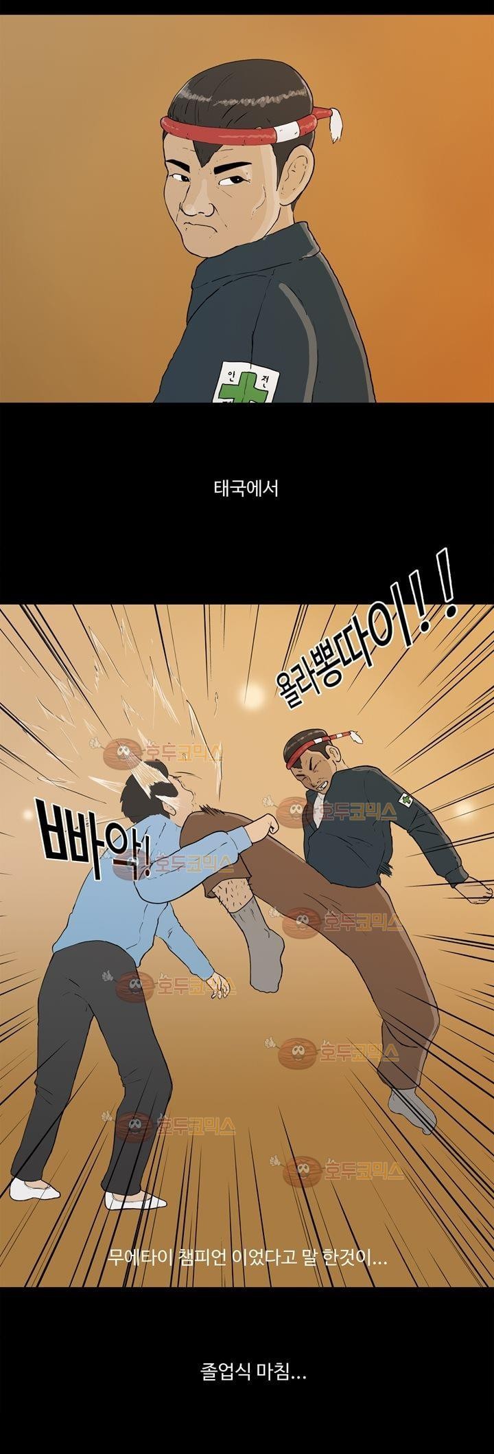 공돌이 7화 - 졸업식 style=