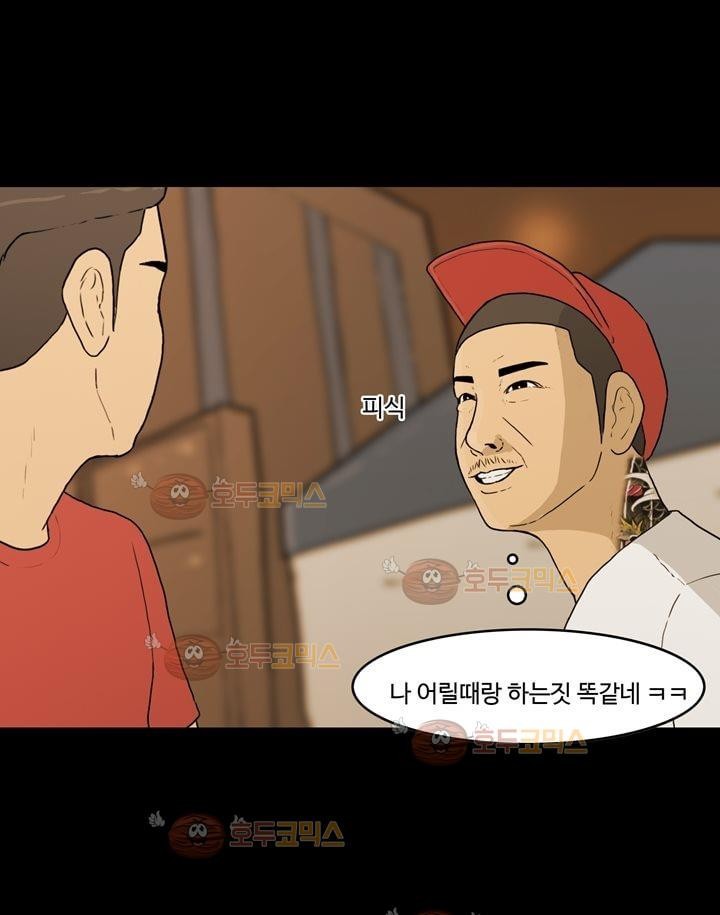 공돌이 16화 - 현장포착 style=