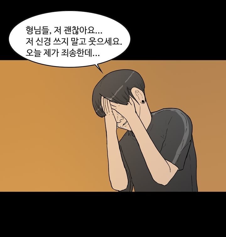 공돌이 17화 - 위로 style=