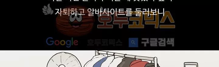 공돌이 22화 - 공순이 (1) style=