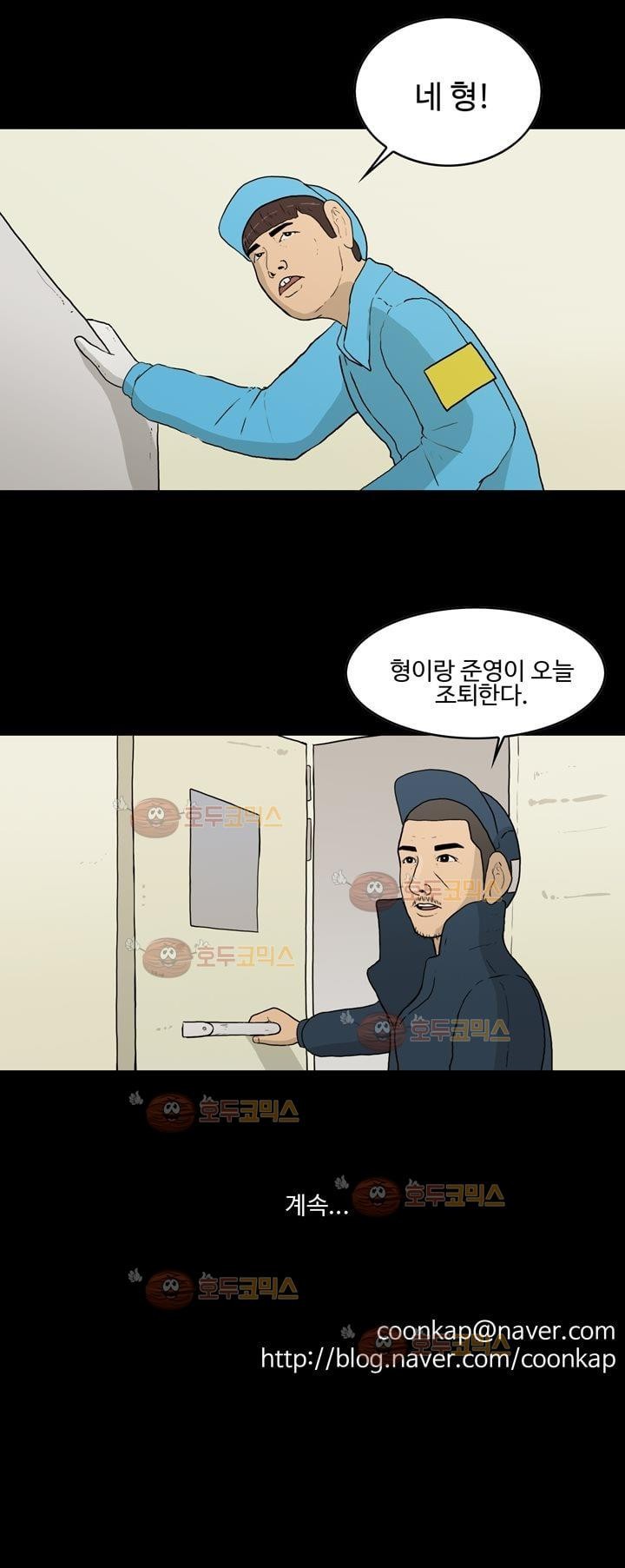 공돌이 15화 - AM 1:30 style=