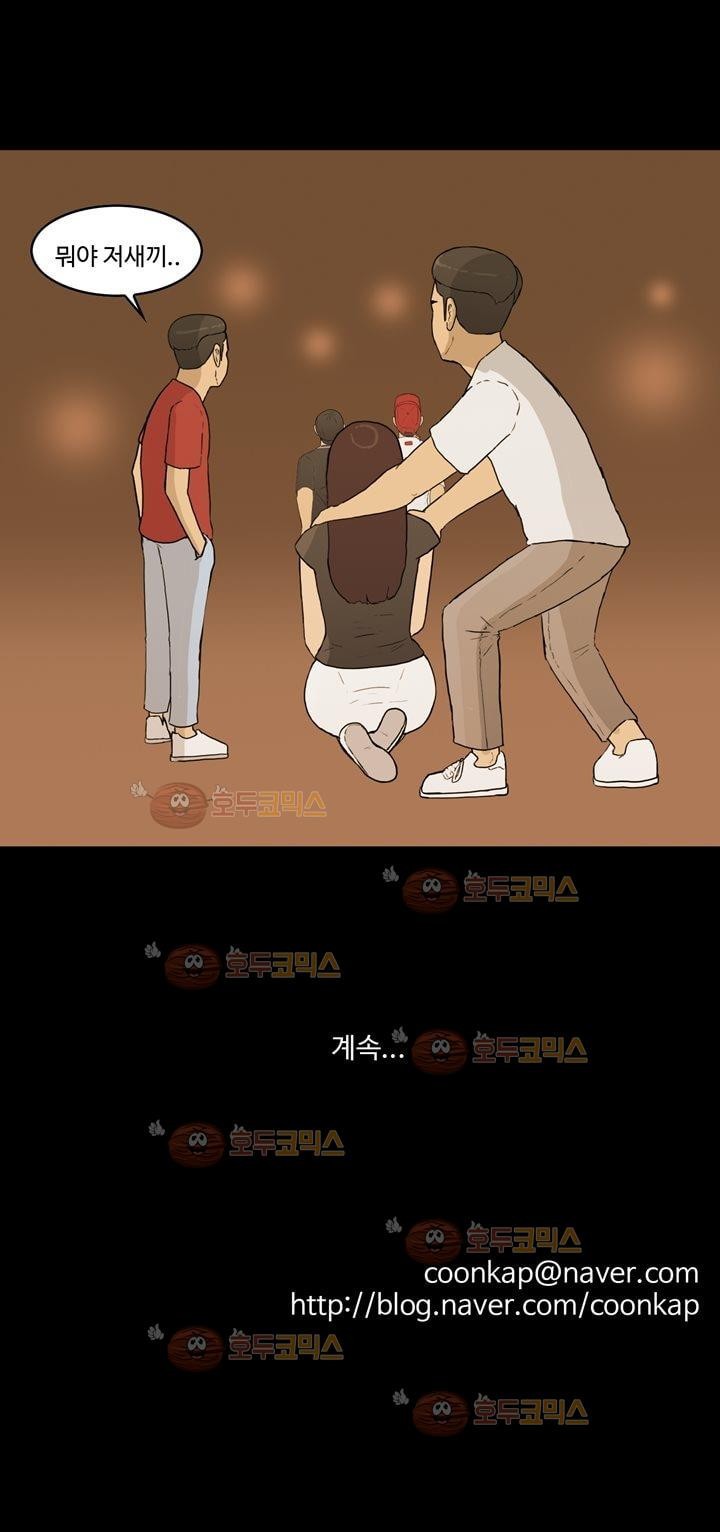 공돌이 16화 - 현장포착 style=