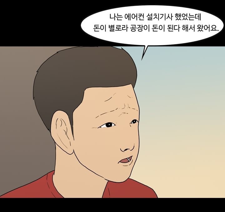공돌이 19화 - 노석진 (2) style=