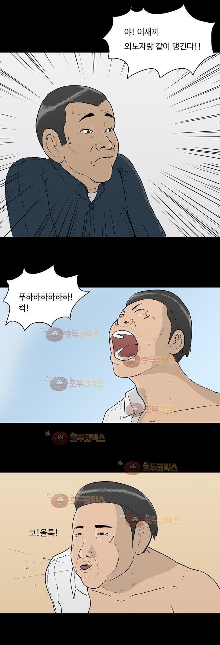 공돌이 7화 - 졸업식 style=