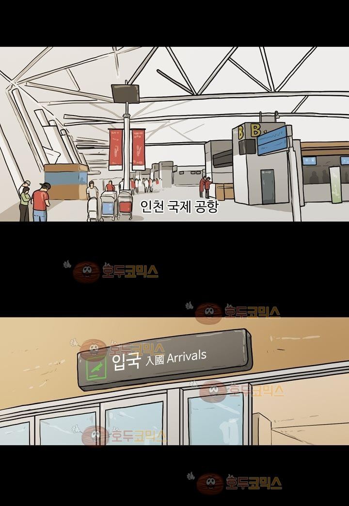 공돌이 10화 - 테러 (1) style=