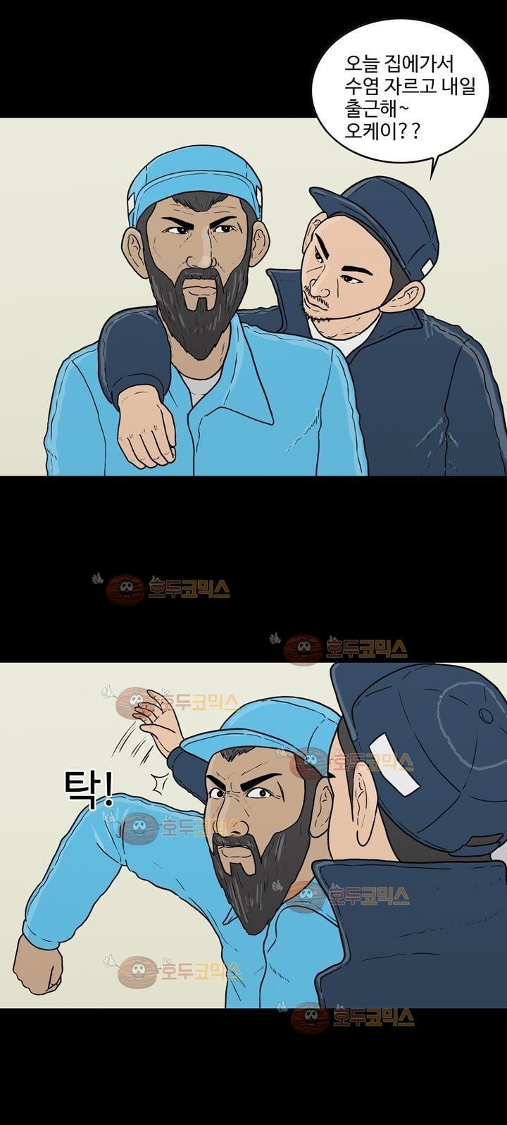 공돌이 11화 - 테러 (2) style=