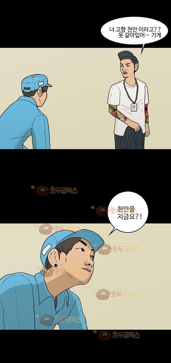 공돌이 16화 - 현장포착 style=